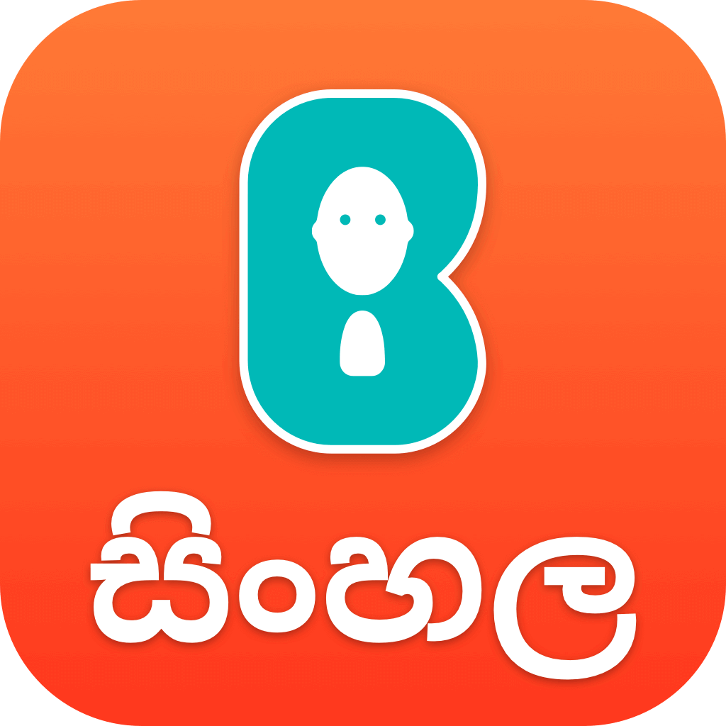 Free Sinhala, Tamil Typing Keyboard App Logo